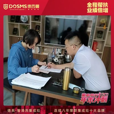童心同行，年末沖刺 | 德西曼市場(chǎng)團(tuán)隊(duì)全程幫扶，東營(yíng)工廠直購(gòu)會(huì)單場(chǎng)成交32單！